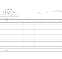 납품서 납품서